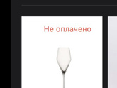 Пришёл заказ на вб,но
