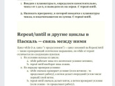 Помогите с информатикой 🙏