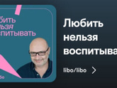 Подкаст?