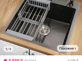 Мойка на кухню