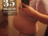 И вот наступило ровно 36 недель