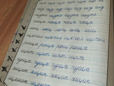 Прописи