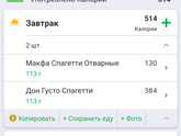 Девочки, у меня подсчет