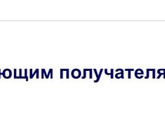 Отправила письмо по эл