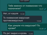 Пневмония или бронхит ?!
