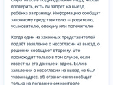 Запрет на выезд заграницу