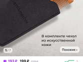 Почему нужна именно в чехле расческа?