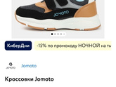Кроссовки