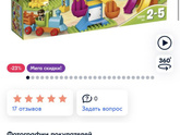 Посоветуйте Лего для 4