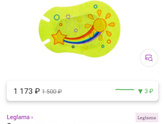 Окклюдеры детские