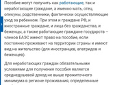 Моя история. Первая беременность в 30 лет. Часть 5. Работа