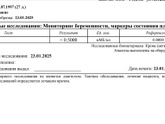 Сдавала на ХГЧ