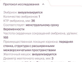 Узи 10 недель 1 день