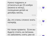 Детский сад. Закрытие табеля.