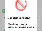 А что с приложением