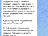 Зрр, логопед, ортодонт.