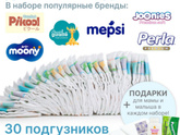 Подгузники