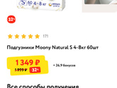 Подгузники Offspring