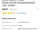 Уход за волосами