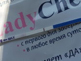 Тест на беременность
