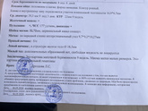 Мои новости 8нед6дн.🙏🏻