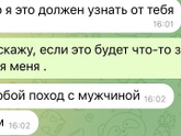 Странная просьба бывшего