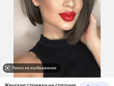 Девочки у кого короткие