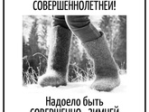 Кто чувствует то же?