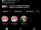 Подозрение на РАС