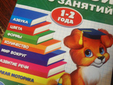 Развивашки