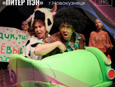 Поехали!!
