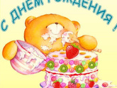 Год...