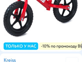 У кого беговел ...