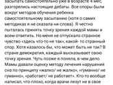 Кусает и чешет 🦷
