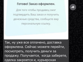 Юла. Продажа товара с доставкой