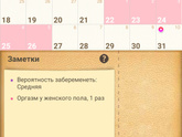 Запланировали третьего бебика, но