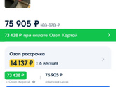 Озон - гении маркетинга! ?