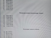Первая смена.