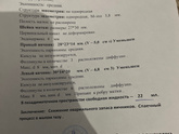 УЗИ