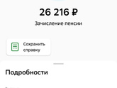 Девочки, что за выплата