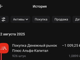 Девятая тысяча рублей на брокерском счете