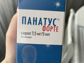 Сироп от кашля