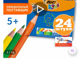 Канцелярия в школу