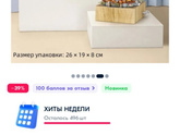 Подарки на День рождение