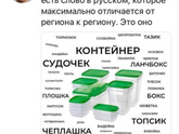 Ланчбокс.