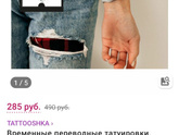 Временные татуировки ребёнку 6,5