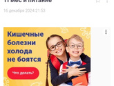 11 мес и питание