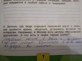 А что бы написали вы?