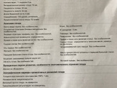 Первый скрининг 12 недель