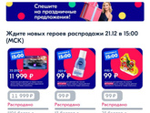Озон и скидки